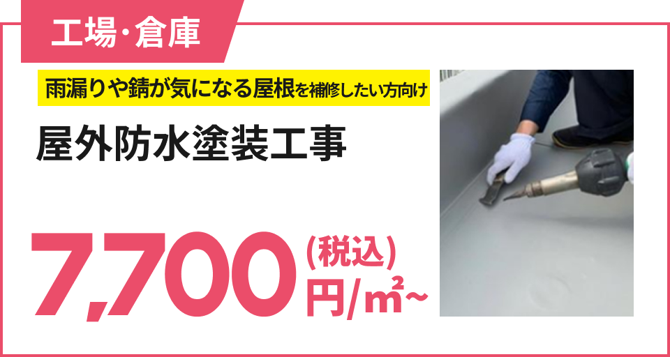 Web限定!お得な オフィス修繕&リニューアルLiteパック オフィス トイレ 水まわり 玄 関 170万円〜標準工事費込