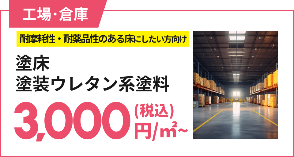 Web限定!お得な オフィス修繕&リニューアルLiteパック オフィス トイレ 水まわり 玄 関 170万円〜標準工事費込