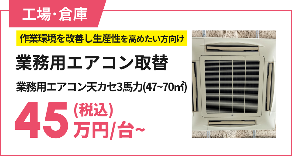 Web限定!お得な オフィス修繕&リニューアルLiteパック オフィス トイレ 水まわり 玄 関 170万円〜標準工事費込